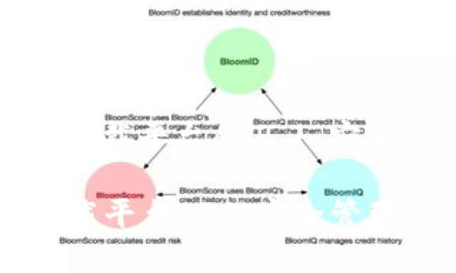 推荐以太钱包官网下载平台APP | 安全管理您的数字资产

  以太钱包官网下载平台APP：安全管理您的数字资产