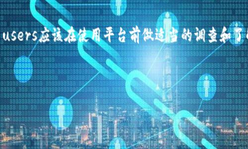 在讨论“tokenim闪兑是否要矿工费”这个问题之前，我们需要了解一些基本概念。首先，tokenim是一种数字资产交易平台，允许用户之间快速交换不同的加密货币，而矿工费是指在区块链交易中为了激励矿工打包和确认交易而支付的费用。那么，tokenim闪兑是否需要矿工费呢？以下是详细解答。

### 矿工费的概念
矿工费（也称为交易费）是在区块链网络上进行交易时，用户需向矿工支付的一定费用。这些费用主要用于激励矿工优先处理你的交易，特别是在链上交易量较大时。如果没有支付矿工费，交易可能会长时间未被确认。

### tokenim闪兑的特点
tokenim闪兑是一种去中心化的交易方式，用户可以直接在平台上进行不同加密货币之间的兑换。与传统的中心化交易所不同，闪兑通常通过智能合约自动处理交易，从而提高了交易的效率和安全性。

### tokenim闪兑是否需支付矿工费
1. **在区块链交易中**：如果tokenim闪兑的交易是基于某个区块链网络（如以太坊、比特币等），那么用户在进行闪兑时仍需支付矿工费。这是因为 虽然交易是瞬时完成的，但背后仍涉及到区块链的确认过程，矿工需要获得相应的报酬。
2. **平台内部兑换**：如果tokenim提供了一个内部结算机制，允许用户在平台内部进行兑换而不直接在区块链上执行交易，那么在这种情况下，用户可能不需要支付矿工费。但即使是这样，平台可能会通过其他途径（如交易费用或平台费用）来补偿成本。

### tokenim使用者的实践
对于tokenim用户而言，在进行闪兑前，最好查看具体的费用结构，确认是否需要支付矿工费，以及费用的具体数额。这些信息通常可以在平台的帮助文档或费用说明页面找到。

### 结论
总的来说，tokenim闪兑是否需要矿工费取决于交易的具体执行方式，包括是否涉及到区块链的直接交易和平台的内部做法。 users应该在使用平台前做适当的调查和了解，以交易体验和成本控制。

---

如果您对这个问题有进一步的疑问，或需要了解特定方面的内容，请继续提问！