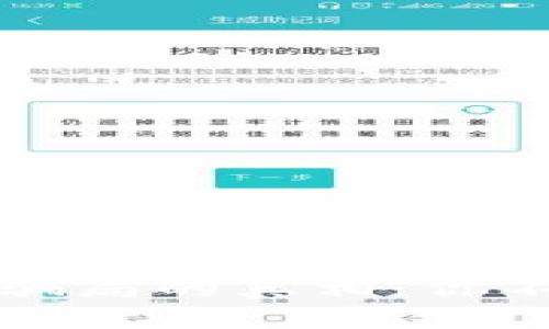 揭开区块链钱包转账骗局的真相：你不可不知的套路与防范