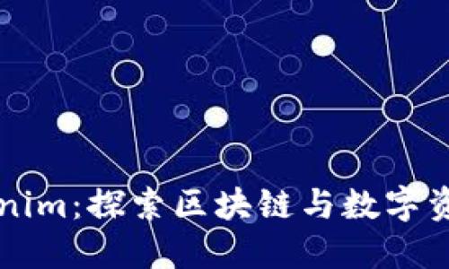 香港Tokenim：探索区块链与数字资产的未来