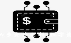 探索Tokenim的多资产支持：数字资产管理新趋势