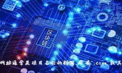 对于Tokenim（如果你指的是某个特定的加密货币或