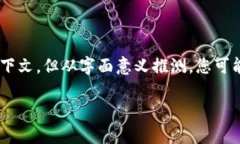 关于“tokenim可以存比原链吗”的问题,我们可以