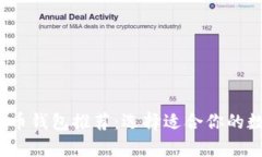 2023年最佳虚拟币钱包推荐：选择适合你的数字资