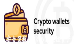 TronLink钱包：安全便捷的TRON区块链资产管理解决