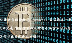 截至我的知识更新（2023年10月），Pi币仍处于测试