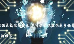 Tokenim并不是一个广为人知的软件或应用名,可能