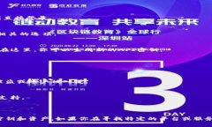 在区块链和加密货币的领域，Tokenim密钥通常指的