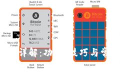 波宝Pro使用详解：功能、技巧与常见问题解答