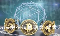 briaotiTokenim安全性能评估：你需要知道的一切