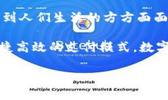 biasuodui数字钱包下载全攻略：选择、使用与安全