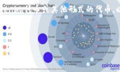 要将ETH提取为Tokenim,您可能是在询问如何将以太