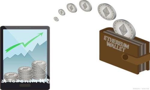 如何解决Tokenim钱包的预授权问题?有效指南与解决方案
