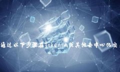 要将WBTC(Wrapped Bitcoin)转换为BTC(Bitcoin),你可