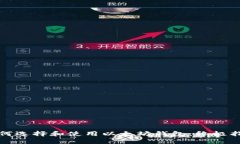 如何选择和使用以太坊钱包：终极指南