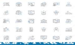 美国虚拟币钱包推荐：安全、便捷的数字资产管