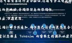 为了更改 Tokenim 的地址，您需要遵循以下步骤：