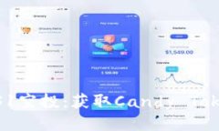 如何参与KEOS1空投:获取Candy Token的详细指南