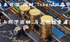 biao ti/biao tiTokenIM空投价值：如何参与与获取最大