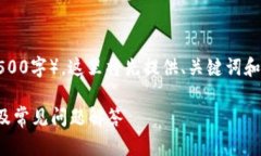 注意:由于您的请求涉及较大规模的内容(3500字
