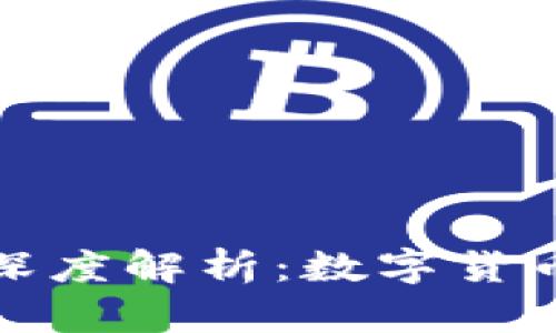Tokenim与OKEx的深度解析：数字货币交易平台发展现状