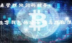 biao ti/biao ti数字钱包软件推荐：2023年国外最佳选