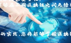 baioti区块链钱包开发步骤详解：从入门到精通/