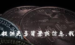 抱歉,您提到的内容“tokenim 0 ether”并不是我能