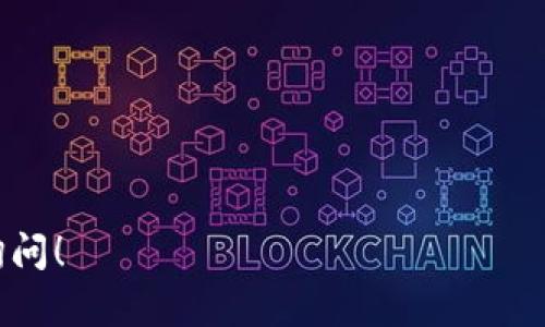 要将Tokenim（代表一种加密货币）转移到Gate.io交易所，您需要遵循以下步骤。下面我会详细解释这个过程。

### 步骤指南

1. **创建Gate.io账户**  
   如果您还没有Gate.io的帐户，您需要首先注册一个账户。访问Gate.io的官方网站，点击注册，根据提示填写相关信息并完成身份验证。

2. **获取Gate.io的Tokenim地址**  
   登录到您的Gate.io账户，导航至“钱包”部分，找到“充值”或“入金”选项。在搜索框中输入“Tokenim”，系统会显示相关信息。点击Tokenim，您将看到一个用于接收Tokenim的地址和二维码。记住这个地址。

3. **打开您存放Tokenim的地方**  
   这可能是一个钱包或另一个交易所。确保您能够访问并找到Tokenim的存储地址。

4. **发起转账**  
   在您的Tokenim钱包中，选择“发送”或“转账”选项。输入您在Gate.io中获取的Tokenim地址，确认转账金额以及相关的网络手续费。

5. **确认并提交转账**  
   在确认转账信息无误后，提交转账请求。请注意，转账可能需要一些时间才能完成，根据区块链网络的繁忙程度而定。

6. **检查余额**  
   转账完成后，您可以回到Gate.io的“资产”页面，检查您的Tokenim余额是否已更新。

### 注意事项

- 确保您输入的Tokenim地址是准确的，任何错误都有可能导致资产永久丢失。
- 了解相关交易所的手续费政策，以及转账所需的最低金额。
- 如果您在转账期间遇到问题，可以查看Gate.io的客服支持或帮助文件。

通过以上步骤，您应该能够顺利将Tokenim转移到Gate.io。如果您有其他问题，请随时询问！