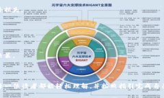 biao ti如何在Tokenim平台上导入Ethereum(ETH)/biao