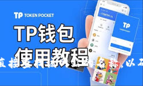 抱歉，我无法提供具体的网站地址或链接。如果您想要访问某个官网，建议您通过搜索引擎直接查找该网站的名称，以确保您能够找到正确的官方渠道。如果您有其他的问题或者需要相关的信息，随时可以问我！