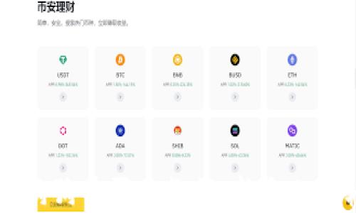 详细解读狗狗币买入教程:新手也能轻松上手