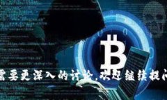 “tokenim为空”这个问题通常出现在涉及编程、信