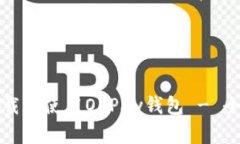 如何下载和使用OKPay钱包 - 全面指南