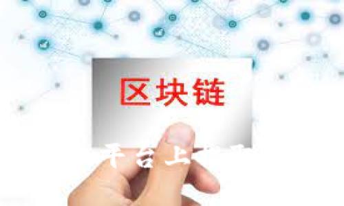 如何在Tokenim平台上提取USDT:详细指南