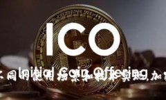 数字货币钱包的别名通常被称为“加密钱包”或