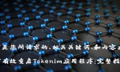 以下是您所请求的、相关关键词、和内容大纲。