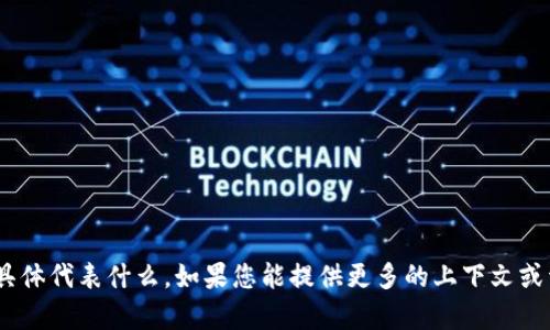 抱歉，我不清楚“tokenim信息提交”具体代表什么。如果您能提供更多的上下文或详细信息，我将很乐意为您提供帮助。