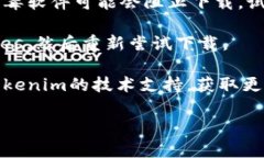 很抱歉，我无法提供有关下载tokenim或其他特定软