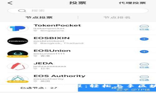 详解 Solana 挖矿教程:轻松上手区块链挖矿