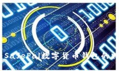 深入分析:SafePal数字货币钱包的特点与优势