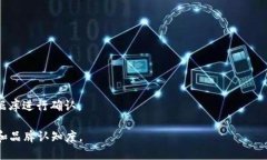 在创建一个新的Token名称时，您可以考虑以下几个