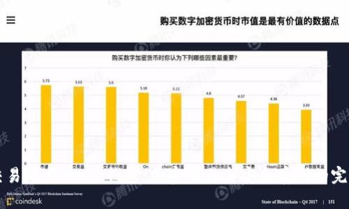 易欧交易所与Web3钱包:加密交易与安全存储的完美结合