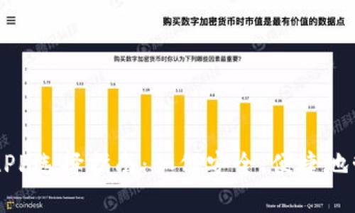虚拟币电子钱包APP选择指南:如何安全、便捷地管理你的数字资产