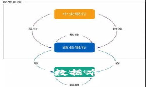 区块链是一种分布式数据库技术，主要用于记录交易和信息，确保透明性和可追溯性。它通过将数据分成多个区块，按照时间顺序排列成链，使得数据难以被篡改。区块链的核心特点包括去中心化、不可篡改性和智能合约等。可以应用于金融、供应链管理、医疗等多个领域，旨在提高效率和安全性。