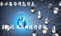 baioti热钱包的种类及其使用详解/baioti热钱包, 加
