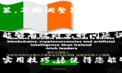 baioti如何在iPhone上下载和使用数字货币钱包/bai