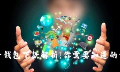 柚子钱包下款解析:你需要知道的一切