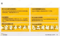 2023年加密货币十大钱包品牌解析与选择指南