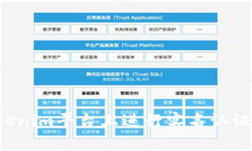 如何在Tokenim平台上进行实名认证？详尽指南